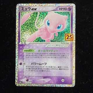 ミュウex (25th) PROMO PROMO 014/025 1枚