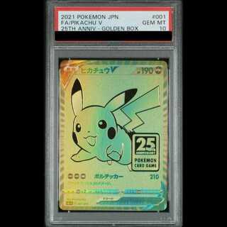 ピカチュウv psa10」の激安通販 | magi