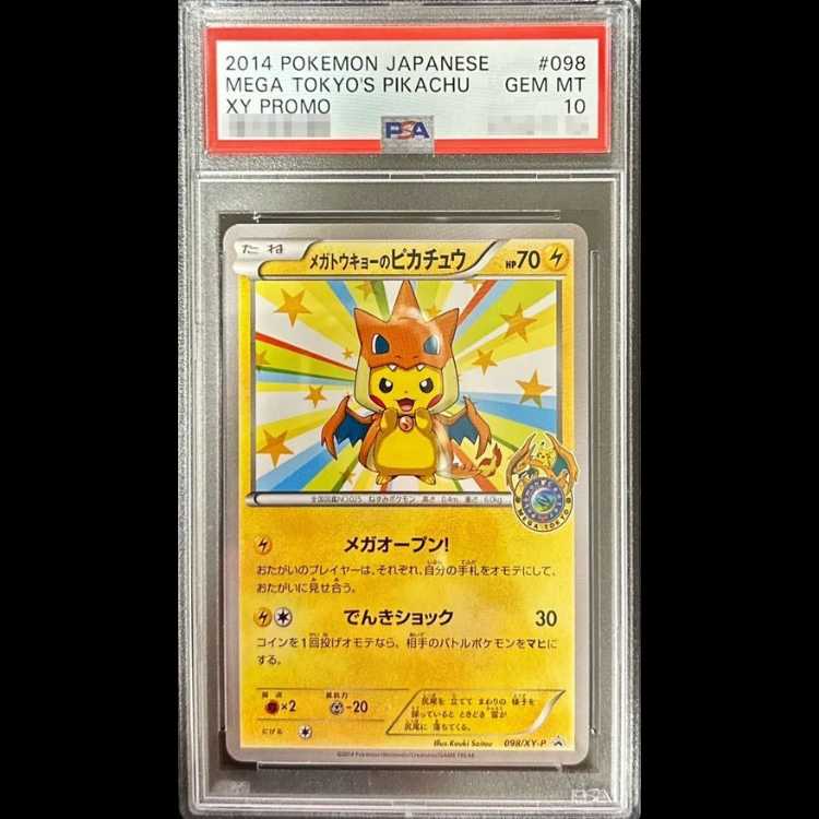 PSA10】メガトウキョーのピカチュウ (プロモ) {098/XY-P} [-] 1枚の