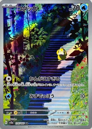 コダック AR」の激安通販 | magi