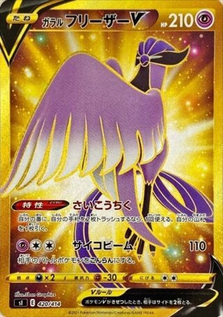 フリーザー AR」の激安通販 | magi