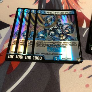 b8 月光電人オボロカゲロウ ホイル 4枚 名もなきデュエリスト