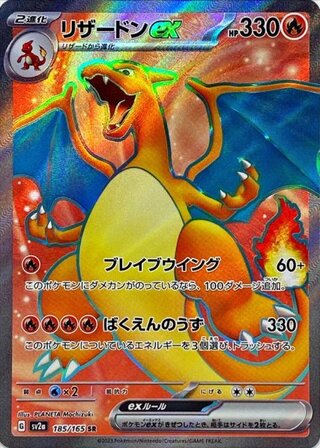 ポケモンカード 151」の激安通販 | magi