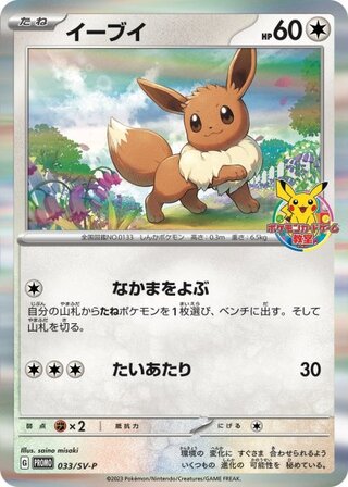 ポケモンカード プロモ」の激安通販 | magi