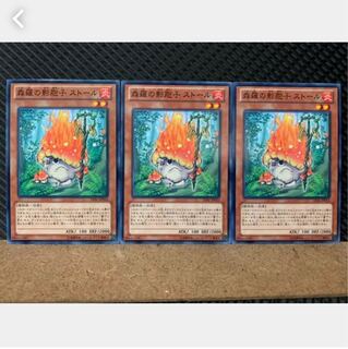 【ぽぽたん】遊戯王 5601 森羅の影胞子 ストール 3枚 ノーマル