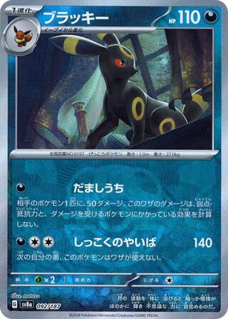 ブラッキー マスターボール」の激安通販 | magi