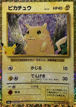 Pikachu 《30th》 {136/103} [M6a/30th CELEBRATION] [MEGA] 1枚