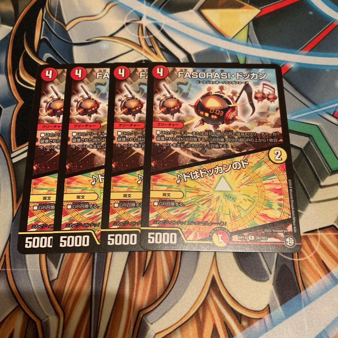 FASORASI・ドッカン|ドはドッカンのド 各4枚