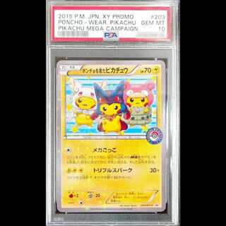 PSA10】ピカチュウ」の激安通販 | magi
