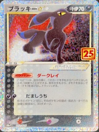 ブラッキー 25」の激安通販 | magi