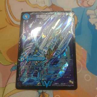 真理銃 エビデンス｜龍素王 Q.E.D.