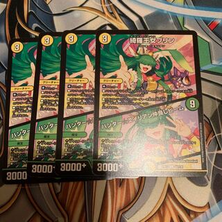 綺羅王女プリン｜ハンター☆エイリアン仲良しビーム　4枚