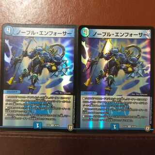 セット割引　ノーブル・エンフォーサー