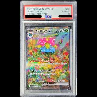 ポケモンカード フシギバナex SAR 151 わるいギャラドス 4枚セット フシギバナex SAR ポケモンカード151」の激安通販 | magi