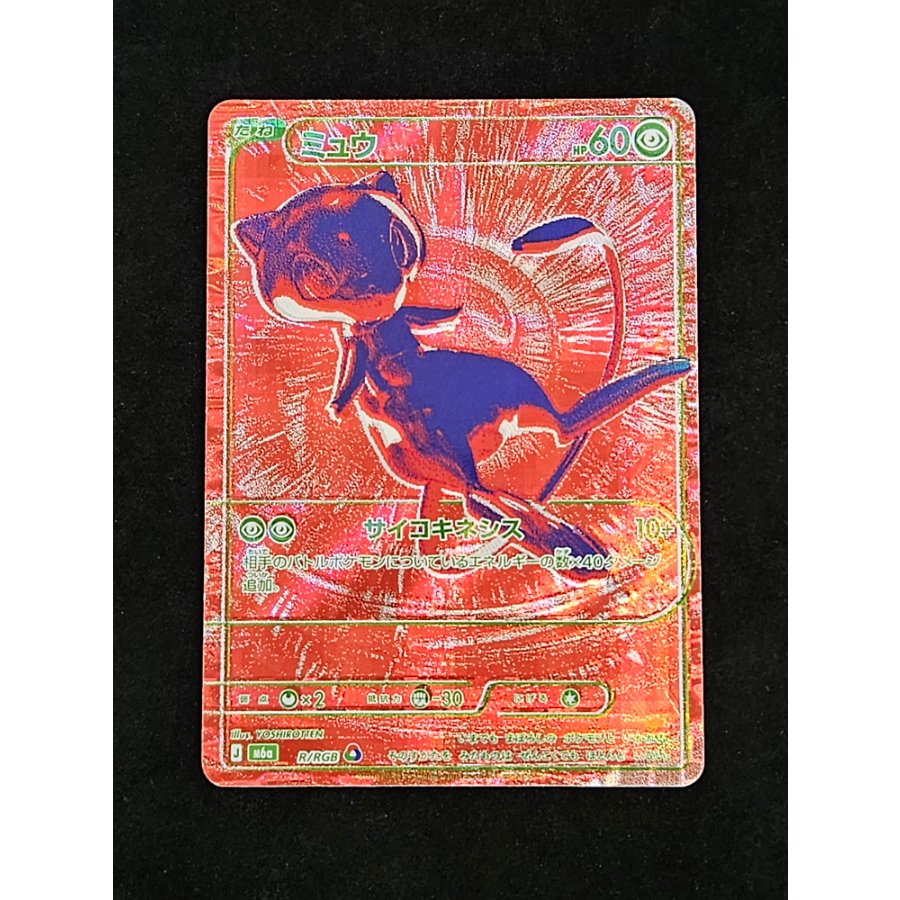Mew《30th》{R/RGB}[M6a/30th CELEBRATION][MEGA] 1枚