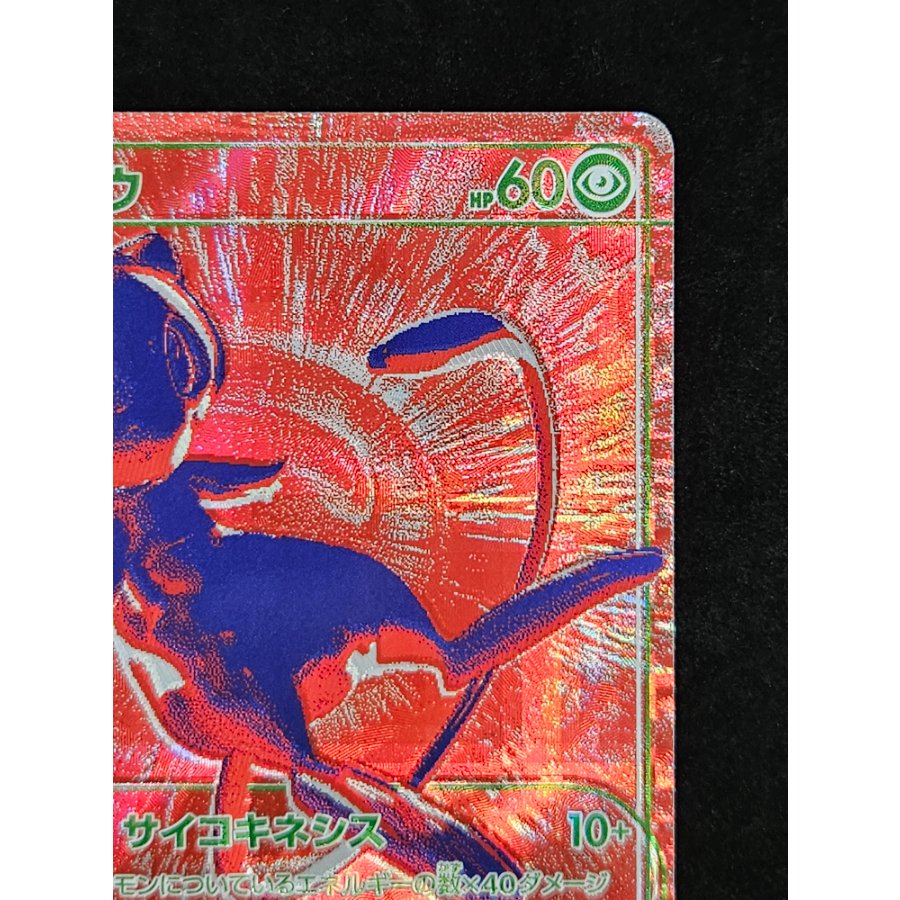 Mew《30th》{R/RGB}[M6a/30th CELEBRATION][MEGA] 1枚