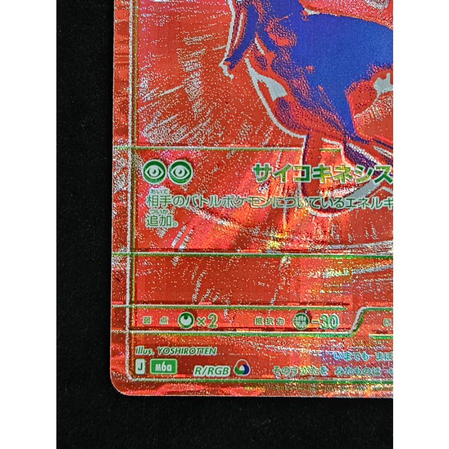 Mew《30th》{R/RGB}[M6a/30th CELEBRATION][MEGA] 1枚