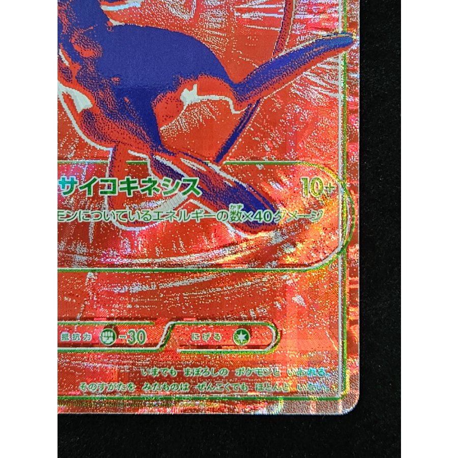 Mew《30th》{R/RGB}[M6a/30th CELEBRATION][MEGA] 1枚