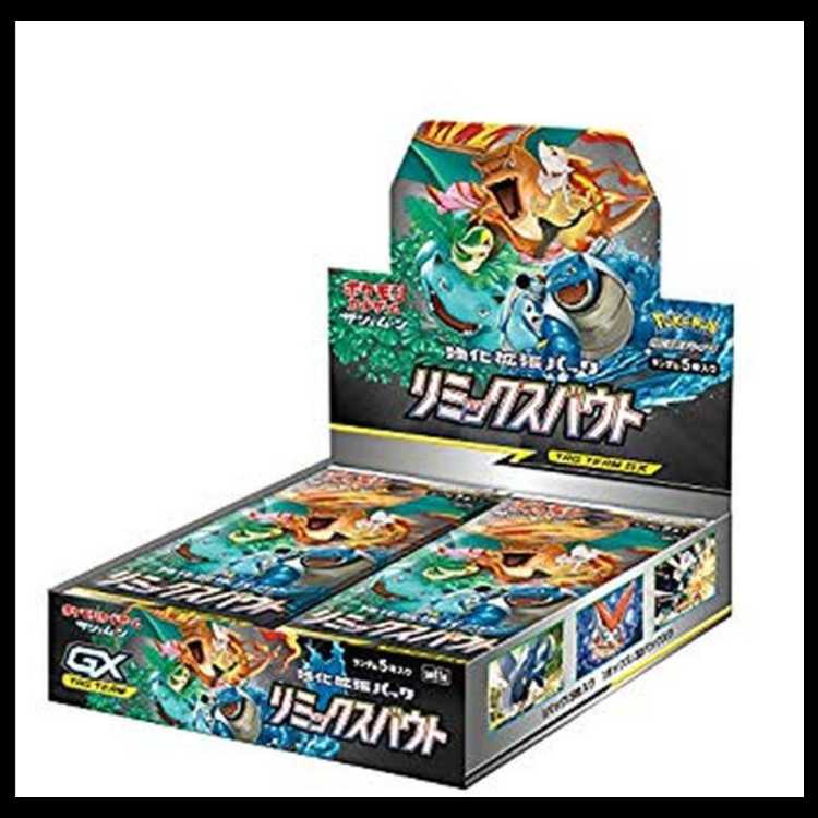 Remix Bout - Unopened Box  1BOX