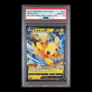 PSA10】ピカチュウ」の激安通販 | magi
