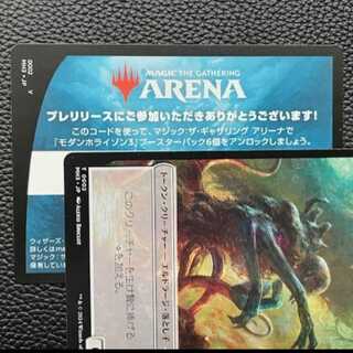 MTG アリーナ モダンホライゾン３ ６パックアンロックコード プレリ限定 #2 1枚 1枚