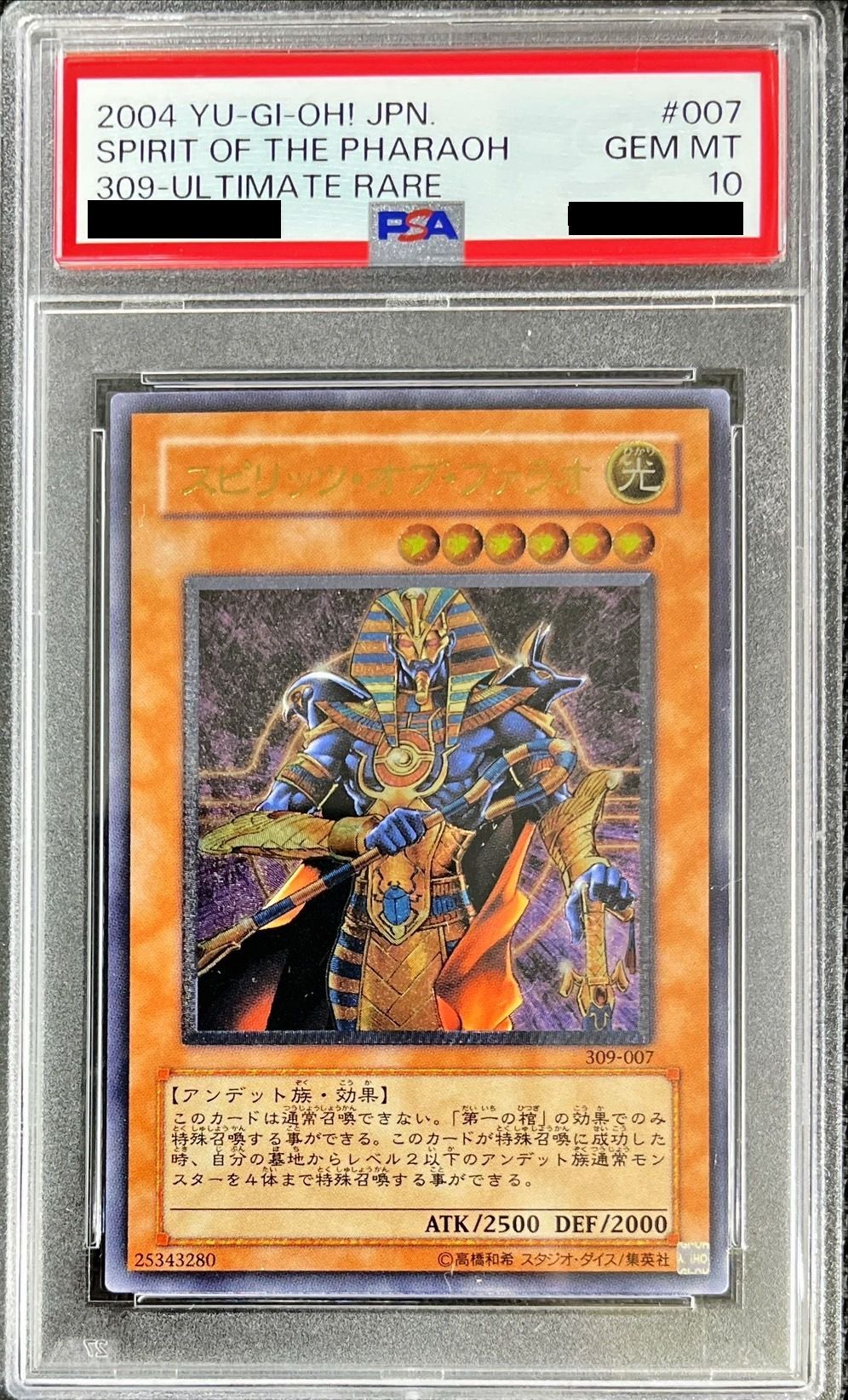 PSA10鑑定済〕スピリッツオブファラオ【レリーフ】{309-007
