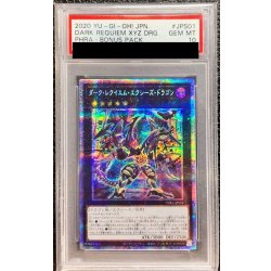 PSA10鑑定済〕ダークレクイエムエクシーズドラゴン【プリズマティック