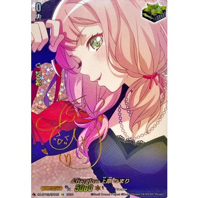 10thanniversary Afterglow 上原 ひまり サイン 状態A-〕Afterglow上原ひまり(サイン)【EX】{DZ-BT02/EX08S}《その他