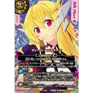 (2026/A)(SECRET)ディーバ・オンステージ(5thPlace/ジャンヌ・ドラニエスイラスト)【R-SEC】{26RDB01-060}《黄》 1枚