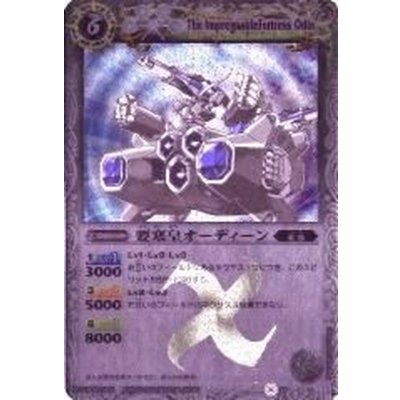 2008/)要塞皇オーディーン【X】{BS01-X04}《白》 1枚の通販 カード