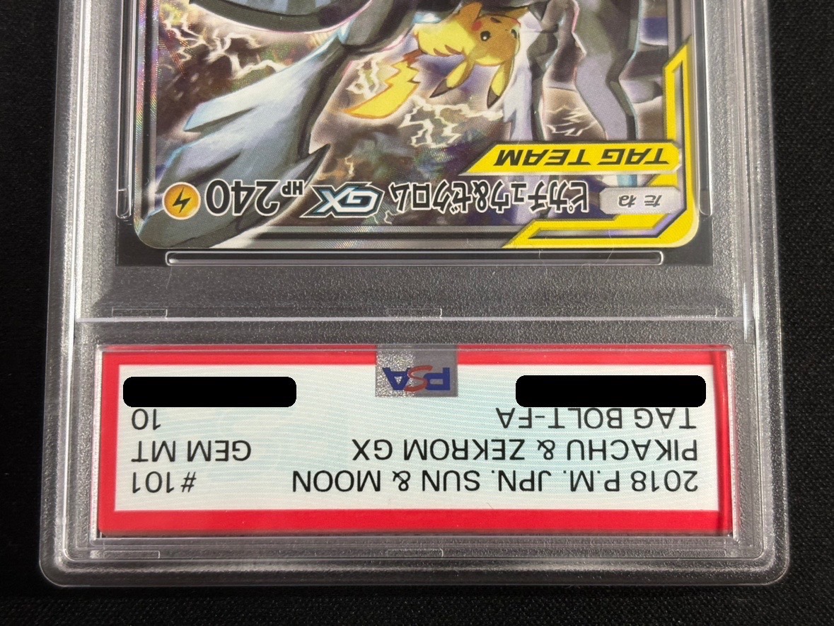 〔PSA10鑑定済〕ピカチュウ＆ゼクロムGX(SA)【SR】{101/095} 1枚