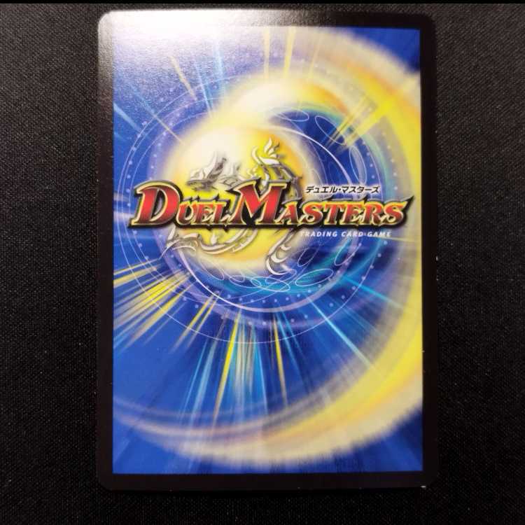 中古品 デュエルマスターズ ザババン・ジョーカーズ MAXレア 1枚