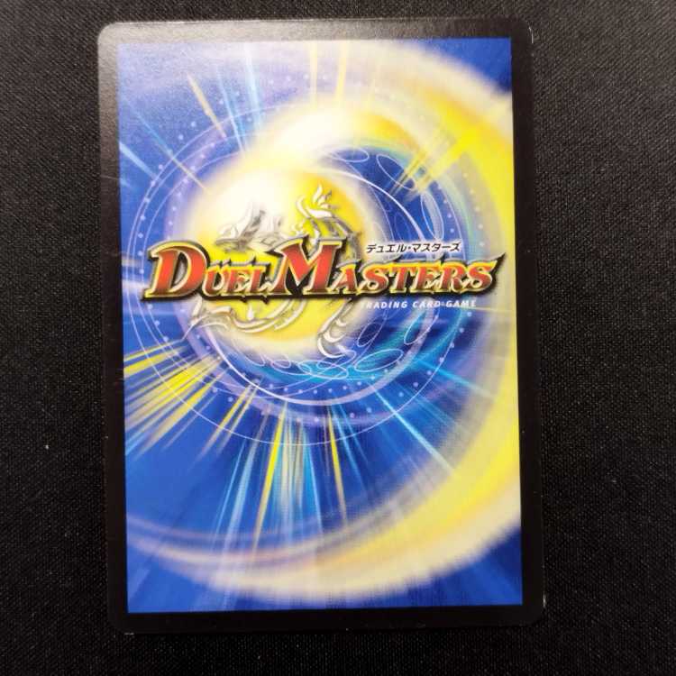 中古品 デュエルマスターズ 解罪 ジェ霊ニー R 1枚