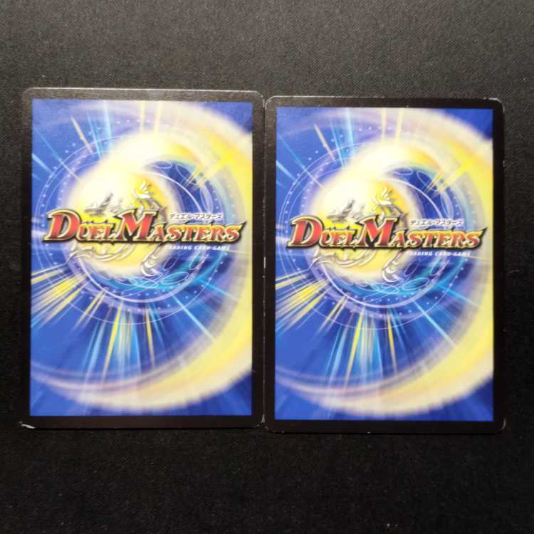 中古品 デュエルマスターズ 斬罪 シ蔑ザンド R 2枚