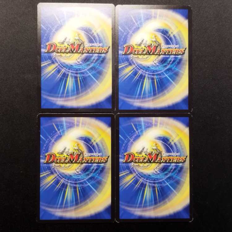 中古品 デュエルマスターズ 葬罪 ホネ損ビー 4枚