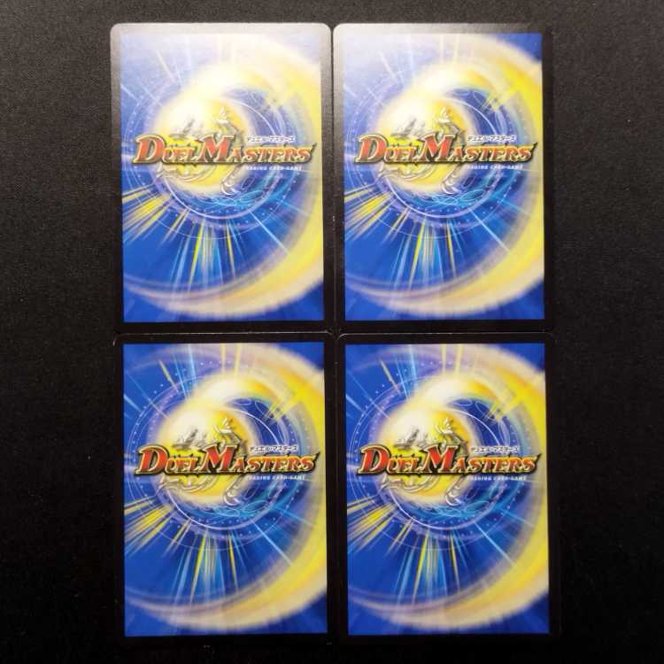 中古品 デュエルマスターズ 戯具 ヴォーバネ R 4枚