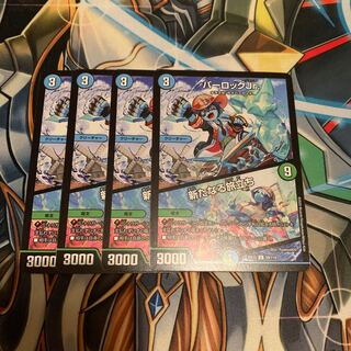 Parlock Jr.｜A New Journey 4 pieces