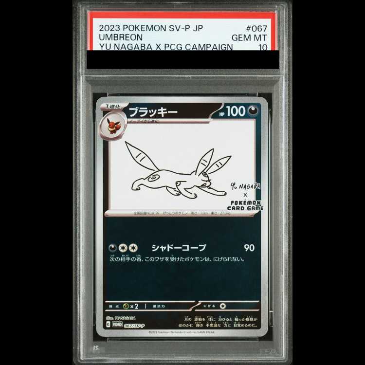[PSA10] Umbreon YU NAGABA Promo, Opened PROMO 067/SV-P 1枚