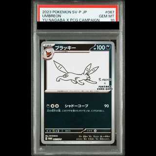 [PSA10] Umbreon YU NAGABA Promo, Opened PROMO 067/SV-P 1枚