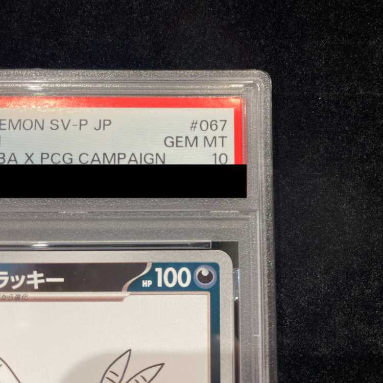 [PSA10] Umbreon YU NAGABA Promo, Opened PROMO 067/SV-P 1枚