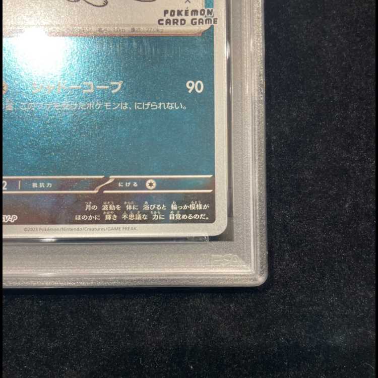 [PSA10] Umbreon YU NAGABA Promo, Opened PROMO 067/SV-P 1枚