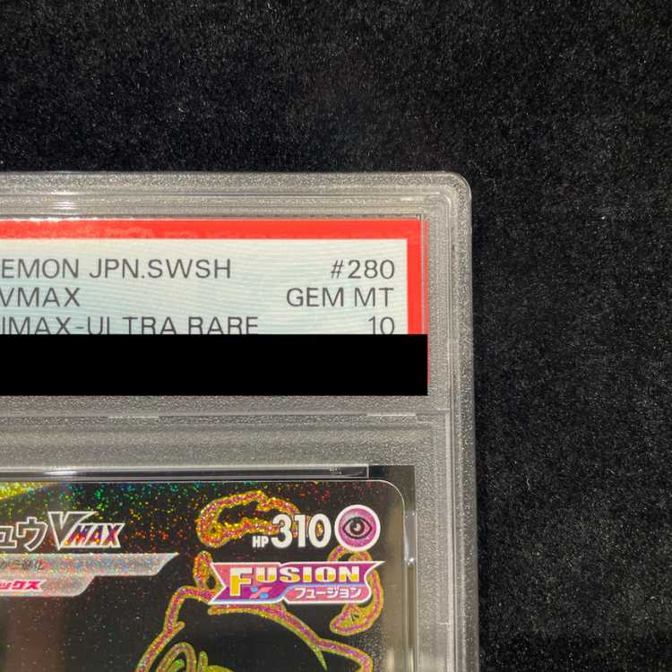 [PSA10] Mew VMAX UR 280/184 1枚