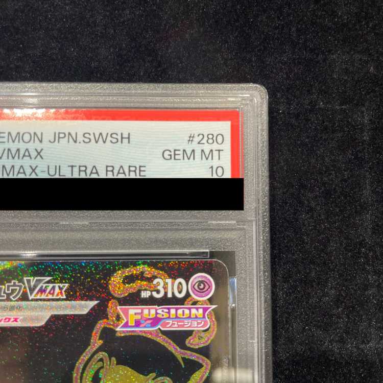 [PSA10] Mew VMAX UR 280/184 1枚