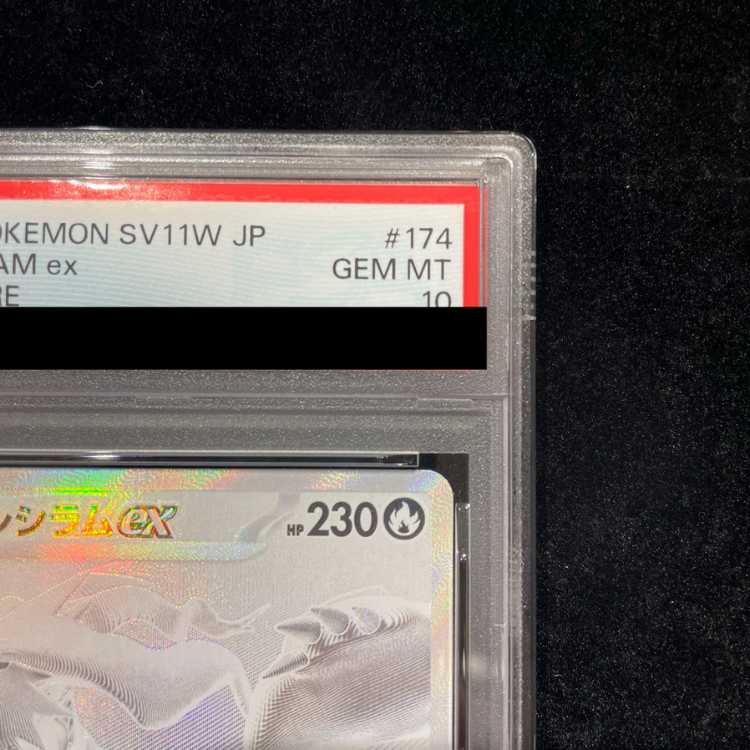 [PSA10] Reshiramex BWR 174/086 1枚