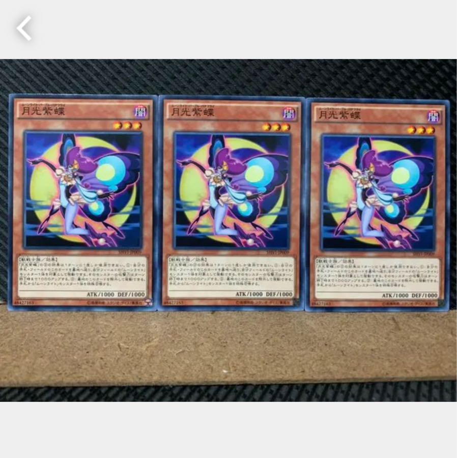 Popotan] Yu-Gi-Oh! 5609 Lunalight Purple Butterfly 3 normal