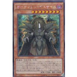 状態B〕☆アジア☆ガーディアンデスサイス【シークレット】{アジアCPL1
