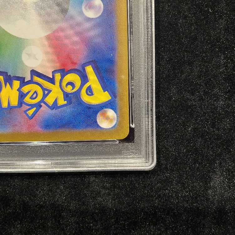 【PSA10】ゲッコウガex SAR 090/066 1枚