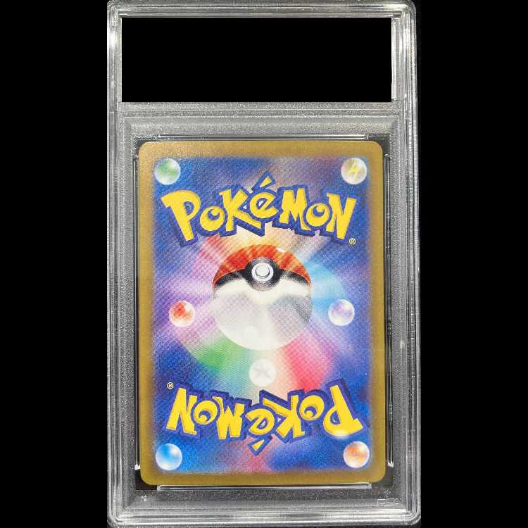 【PSA10】ゲッコウガex SAR 090/066 1枚