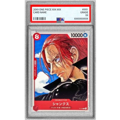 PSA10 シャンクス PSA10鑑定済〕シャンクス(左向)【P】{P-016} 1の通販 カードラッシュ