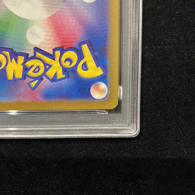 【PSA10】ピカチュウex UR 136/106 1枚